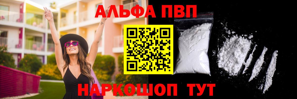 Alfa_PVP Соль Ступино