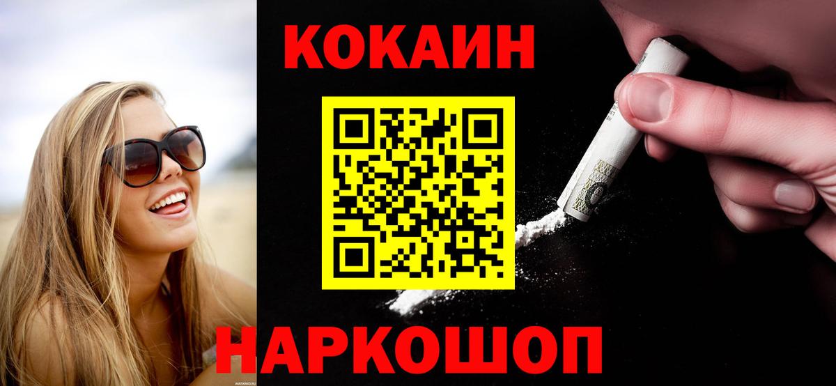 КОКАИН VHQ  Cocaine  Ступино  КОКАИН Перу  закладка  Вход с VPN 