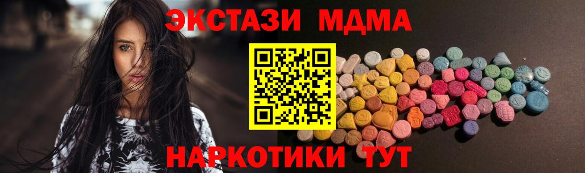 Ступино  Экстази 250 мг  Экстази  Экстази бентли  Вход с VPN 