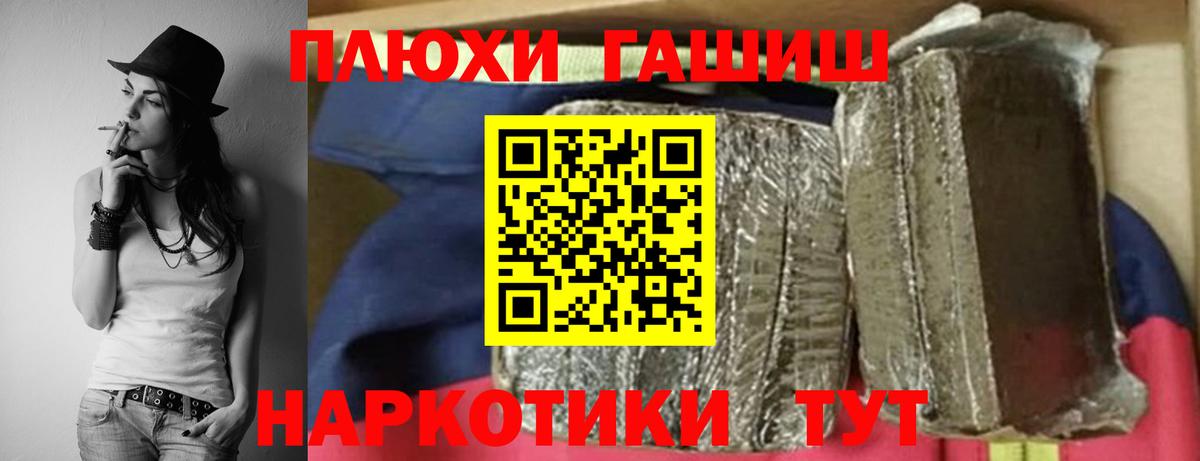 Ступино  ГАШ Ice-O-Lator  ГАШ гарик  Вход с VPN 