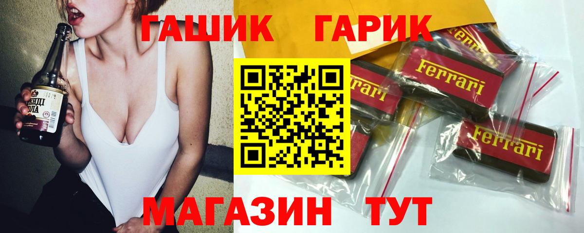 Гашиш убойный Ступино