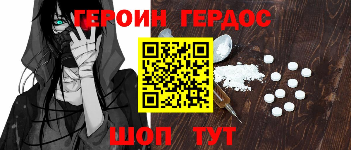 Героин афганец Ступино