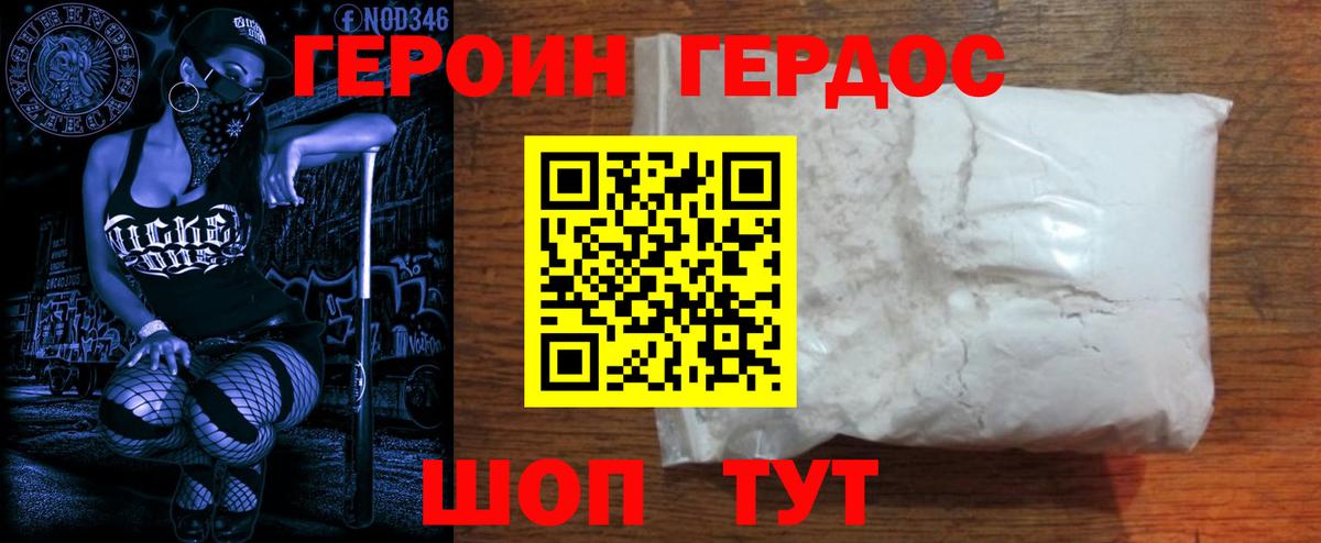 Героин Афган  Вход с VPN  Ступино 