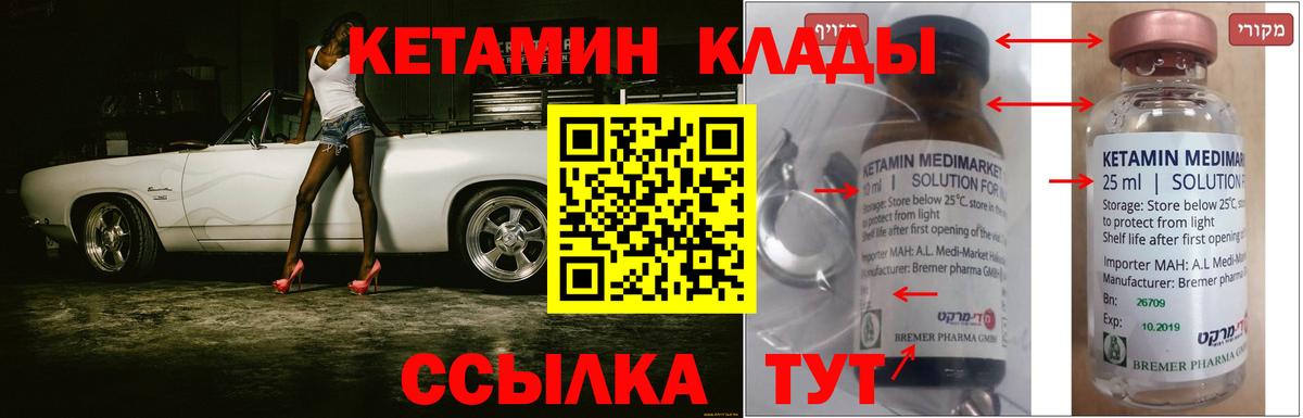 КЕТАМИН ketamine Ступино