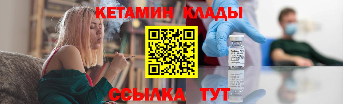 Ступино  Кетамин VHQ  Вход с VPN  КЕТАМИН ketamine 