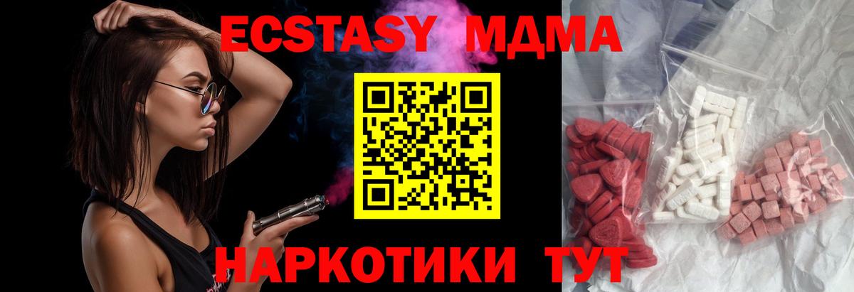 MDMA Molly Ступино