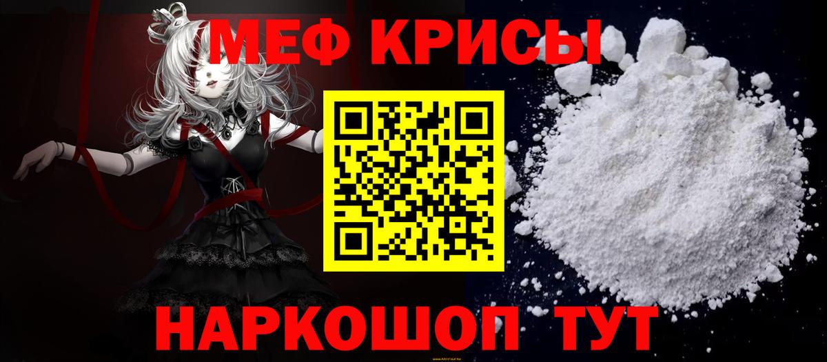 Меф кристаллы Ступино