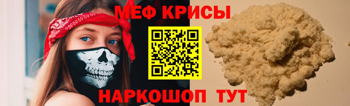 Меф  Вход с VPN  Ступино  МЯУ-МЯУ 4 MMC 