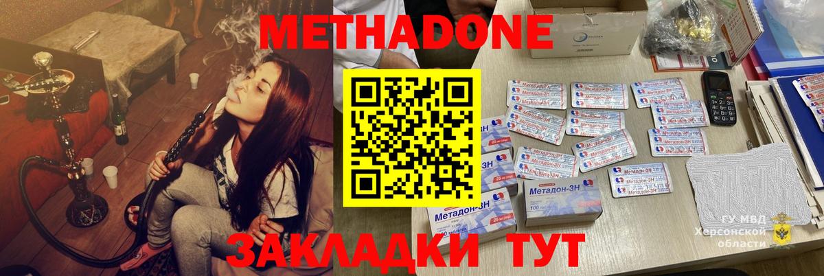 МЕТАДОН белоснежный  МЕТАДОН мёд  Ступино  Вход с VPN 