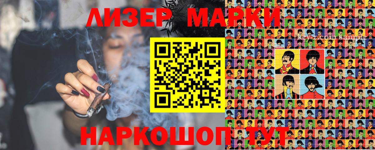 Марки NBOMe 1,8мг Ступино
