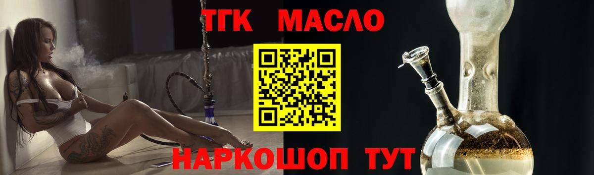 ТГК вейп с тгк Ступино