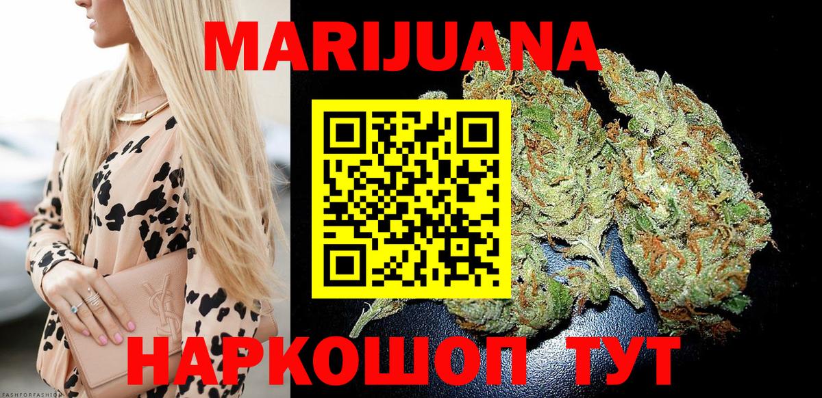 Каннабис  ГАШ  Альфа ПВП СК кристаллы  Ступино  Вход с VPN  Каннабис  МЕФ  